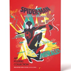 漫威 蜘蛛人： 穿越新宇宙 A4藝術海報收藏 32款, 阿爾努沃