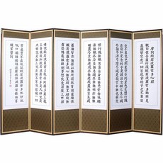 조은세상 6폭 반야 의제산수화 제사병풍, 1개