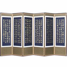 조은세상 6폭 금장 반야 산수화 제사 제사병풍, 1개