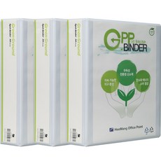 Heemang G PP 5cm 梯形活頁夾 GBW757 3孔, 白色, 3個