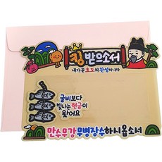 ATIPATI TOPPER 防水節日零用錢插牌 + 信封組合, 02 祝您萬壽無疆請收旨