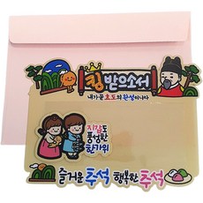 ATIPATI TOPPER 防水節日零用錢插牌 + 信封組合, 03 中秋節請收下聖旨