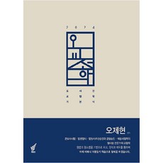 2024 吳矯正學, Book&Co