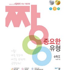 ASsam 2023 超重要題型 數學 2, 李昌周, 數學領域