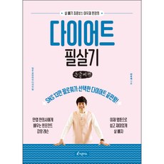 減重必殺技(大字書)：減重終極魔王李宇宰院長的, 李宇宰, 芬多精