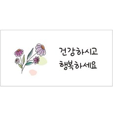 단비나인 직사각 감사 데코스티커, 14, 50개