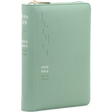 The Christian Literature Society of Korea 韓語修訂版 焦點聖經 21世紀讚美詩 特小 Vislon拉鍊 薄荷綠