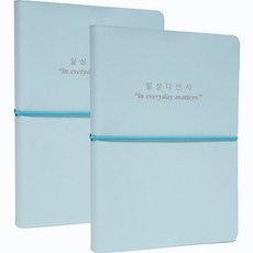 Iciel design 2024日常瑣事日記本今年日記本, 藍色