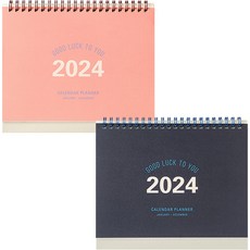 Table talk 2024年行事曆計畫2件組, 珊瑚粉、靛藍, 1組