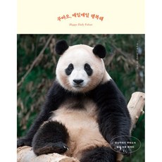 福寶 天天都幸福 ： 淘氣福寶的日常寫真散文, 愛寶樂園動物園 文, 時空JUNIOR