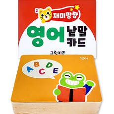 재미팡팡 영어 낱말 카드, 그린키즈