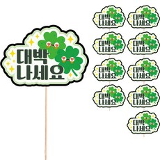 VIVID RAIN 訊息插牌 蛋糕裝飾 S43-祝您大發, 混色, 10個