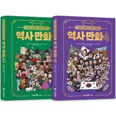 洪真慶與金羅月的學習王真天才歷史漫畫 3-4 全2冊套組, 未來兒童, 金仁基, 申智熙, 李廷恩