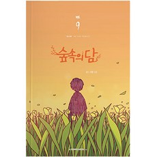 林中之談, 9卷, Atempo Media