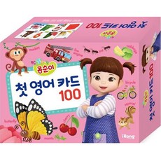 小豆子的第一本英語卡100, 單品, 未來，iRang