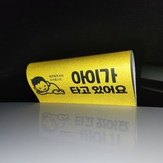 AUTO CREW 高亮度反光片, 黃色, 1個