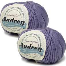 Knitt 奧黛麗毛線 50g, 2個, 113 嬰兒紫