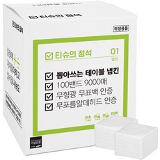 Tissueui Jeongseok 營業用抽取式餐巾紙, 90套, 單色, 100個