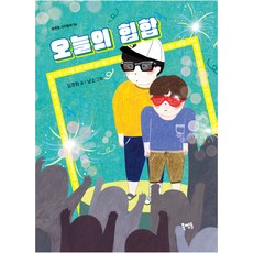 Book Mentor Books 今日嘻哈, 參考詳細頁面, 書籍導師價值童話54