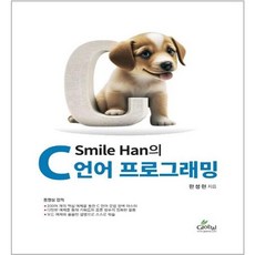 Smile Han的C語言程式設計, 全球, 韓誠賢