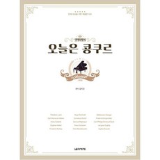 오늘은 콩쿠르 스페셜, 김지선, 음악세계