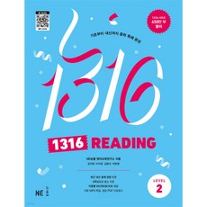 1316 Reading Level 2:기초부터 내신까지 중학 독해 완성, 영어(독해), Level2