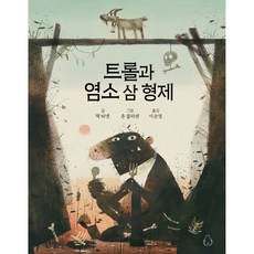 巨魔與三隻山羊兄弟, 北極熊