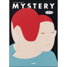 季刊推理 2021春季號 大字體書, 蝴蝶俱樂部