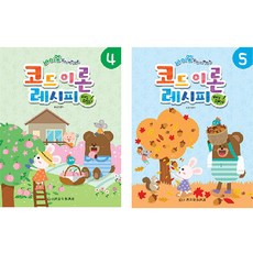 從拜爾開始的和弦理論手冊 Very Easy 4~5冊套組 全2冊, 世光音樂出版社, 崔東圭