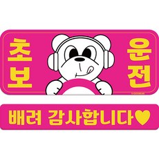 GEEKBEAR 車用反光磁鐵貼紙 新手駕駛長方形套組, 1個, 粉紅色