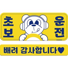 GEEKBEAR 新手駕駛車用磁鐵, 1個, 黃色