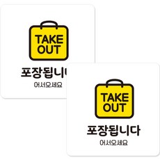 제제데코 부착형 안내표지판 A096 화이트판 15cm