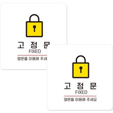 JEJEDECO 黏貼式指示牌 D009 白板 15cm, 固定門, 2個