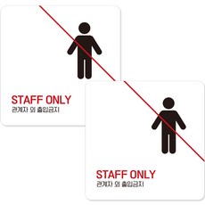 JEJEDECO 黏貼式指示標示牌 C003 白色 15cm, 2個, 只限工作人員