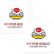 JEJEDECO 黏貼式告示牌 A196 白色面板 15cm, 追加小菜自助, 2個