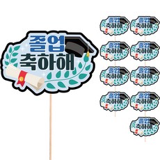 Vivid rain 畢業典禮留言蛋糕插牌, 混合顏色, 10個