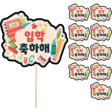 Vivid rain 祝賀入學 留言插牌 蛋糕頂飾, 混和色, 10個