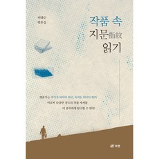 作品文本解讀, 徐泰守, 布克實驗室