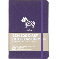 minibus 動物園日記本 2024 牛津365日常, 5斑馬紫, 1個