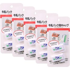 金鬼怪 牛奶密封夾 2入, 5套, 白色