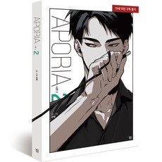 Beside Aporia 第2季, 智慧之家, 阿波里亞