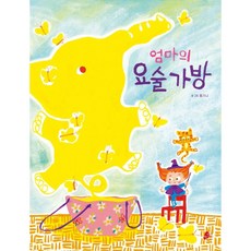 媽媽的魔法包包, 洪智妮, 紅豆