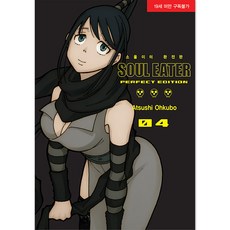 噬魂者 完全版, 首爾MEDIA COMICS, 4卷
