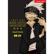 噬魂者 完全版, 首爾MEDIA COMICS, 第 2 卷