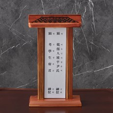 Joeunworld 韓國產祭祀用香椿原木靈位, 1個