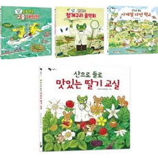 CheongaeuiBaram 上山下田 青蛙博士套書 全4冊, NSB9791165734305