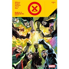 엑스맨 : 트라이얼 오브 엑스, 시공사, 3권