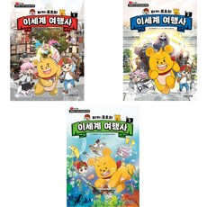 DAEWONKIDS 塔奇波歐的異世界旅行社 全3冊套書, 3卷