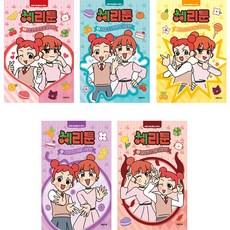 Cherrytoon 全5冊套組, 大元兒童