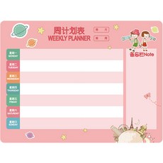 Harries玩具 磁性備忘錄板 週計畫 行星